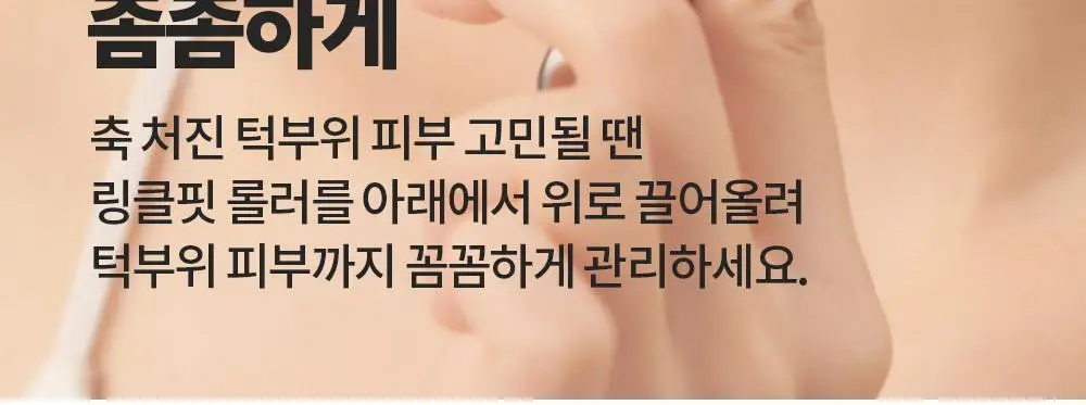 [탄력 리프팅] 메디테라피 링클핏 마스크 7매입 상세페이지 47